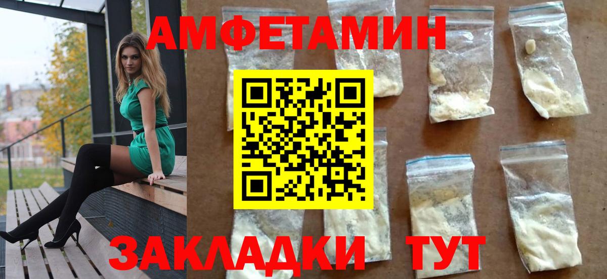 Amphetamine 98%  Амфетамин  Камышлов  Вход с VPN 