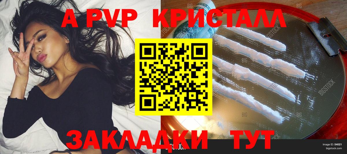 Alpha-PVP Соль Камышлов