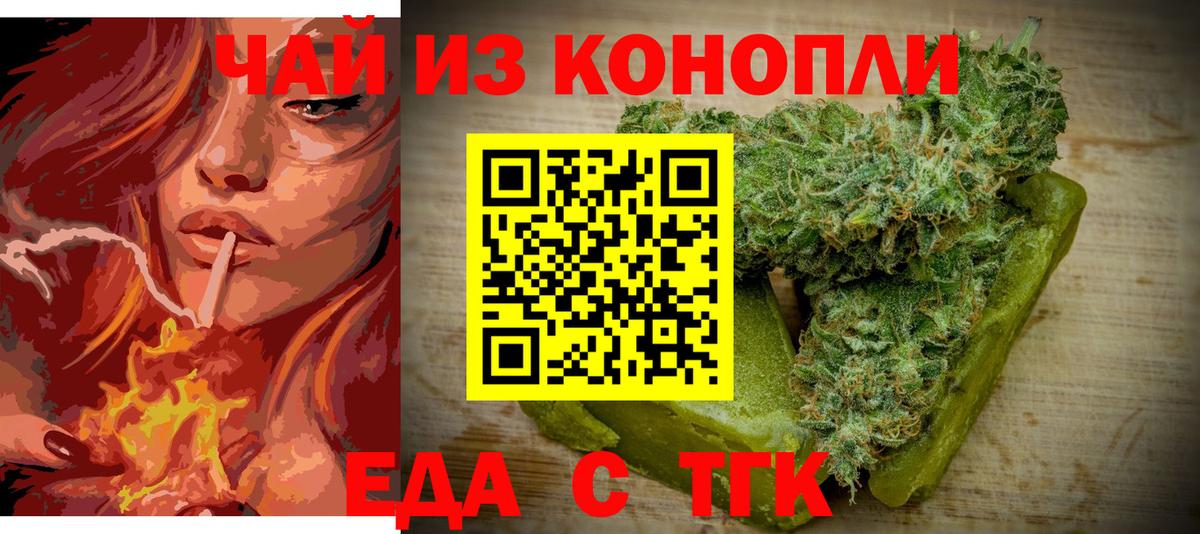 Cannafood марихуана  Вход с VPN  Камышлов 