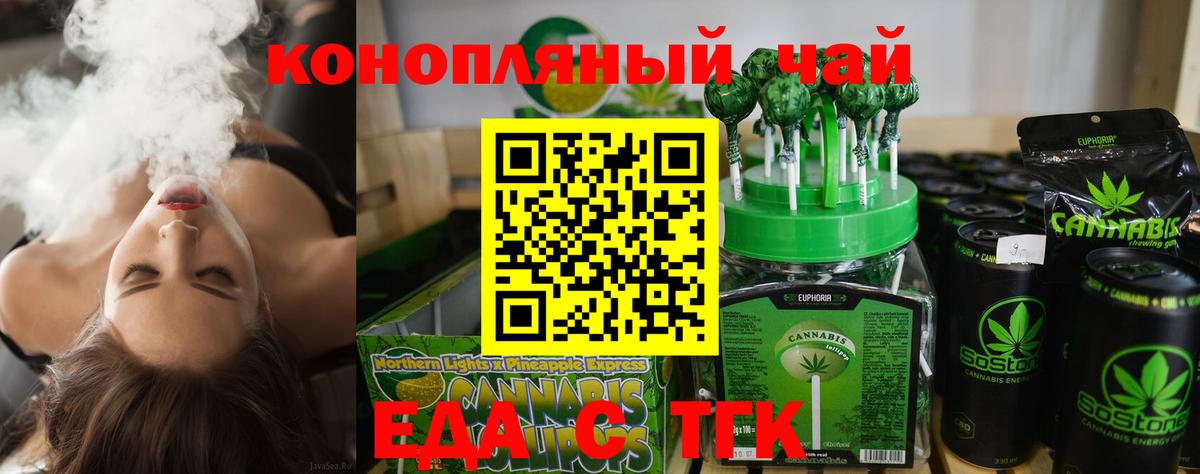 Печенье с ТГК марихуана Камышлов