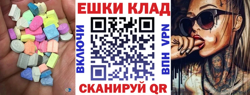 Ecstasy 280 MDMA Камышлов