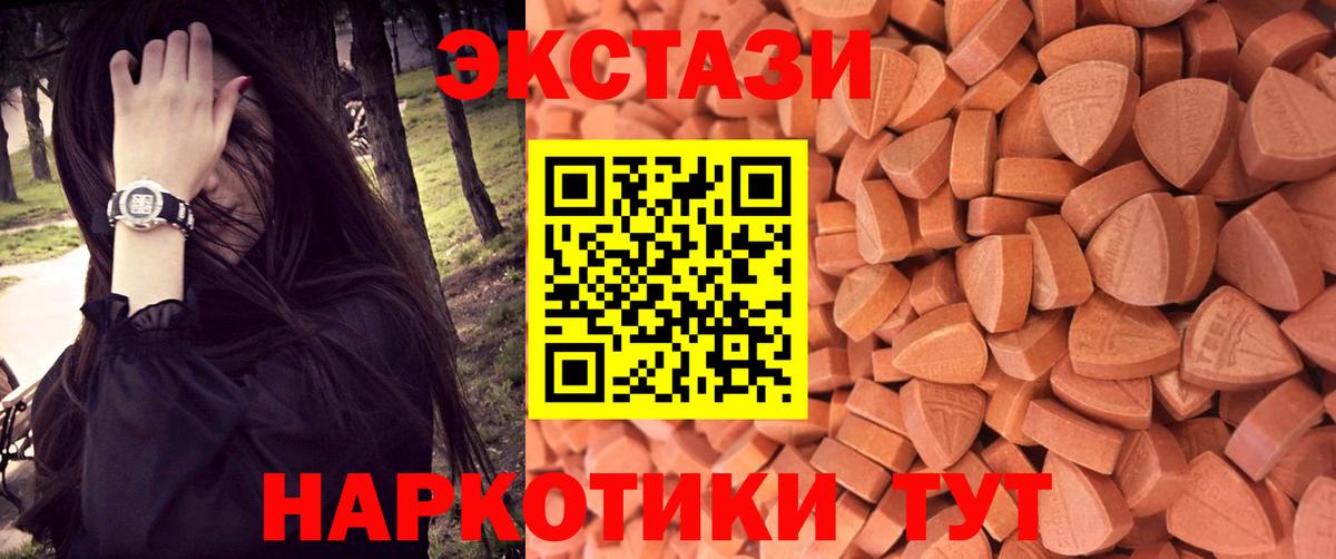 Ecstasy MDMA  это клад  Вход с VPN  OMG tor  Камышлов  ЭКСТАЗИ 250 мг 