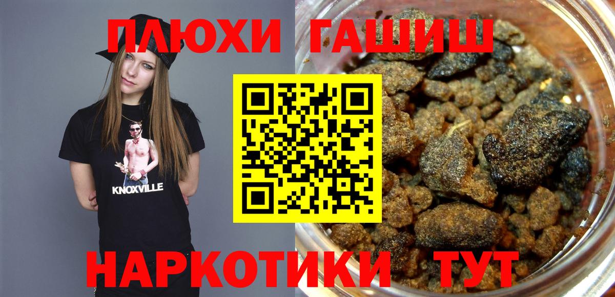 ГАШ  где купить наркоту  Камышлов  ГАШ индика сатива  Вход с VPN 