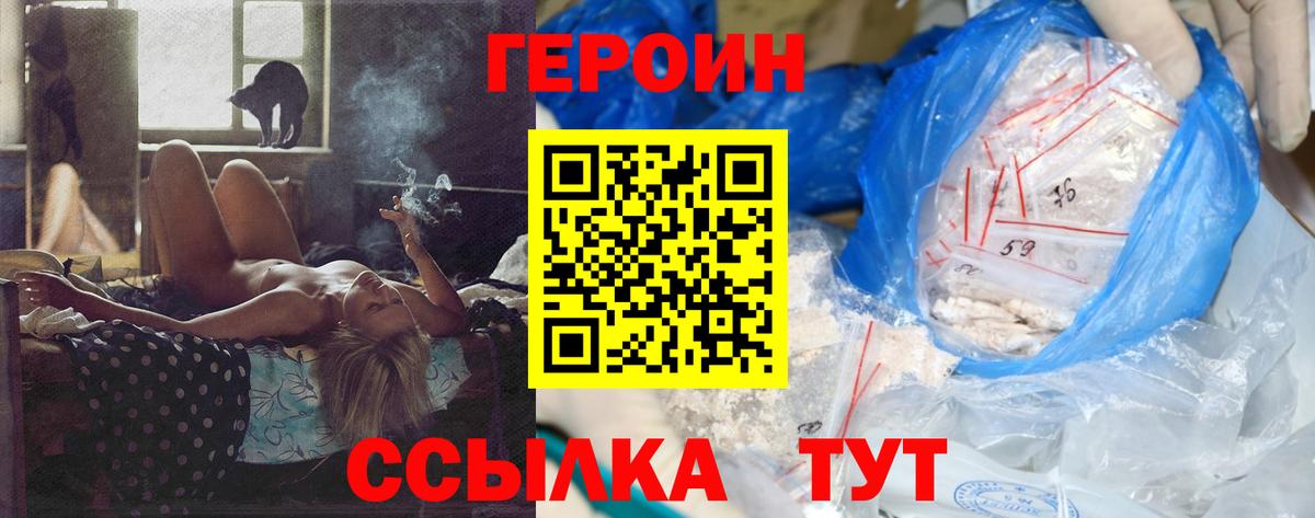 ГЕРОИН афганец Камышлов