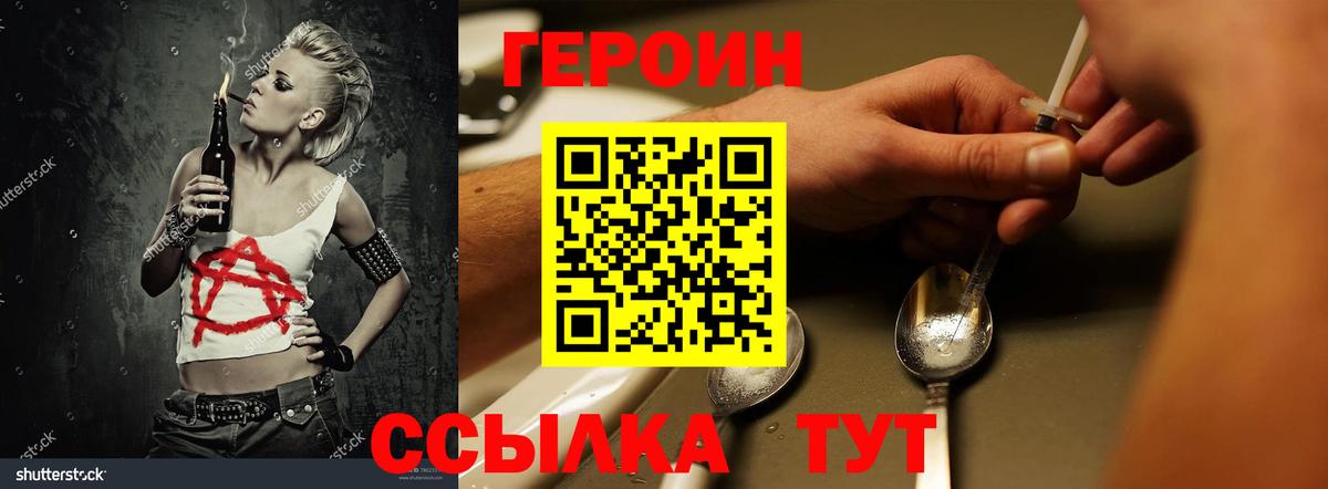 ГЕРОИН VHQ  Камышлов 