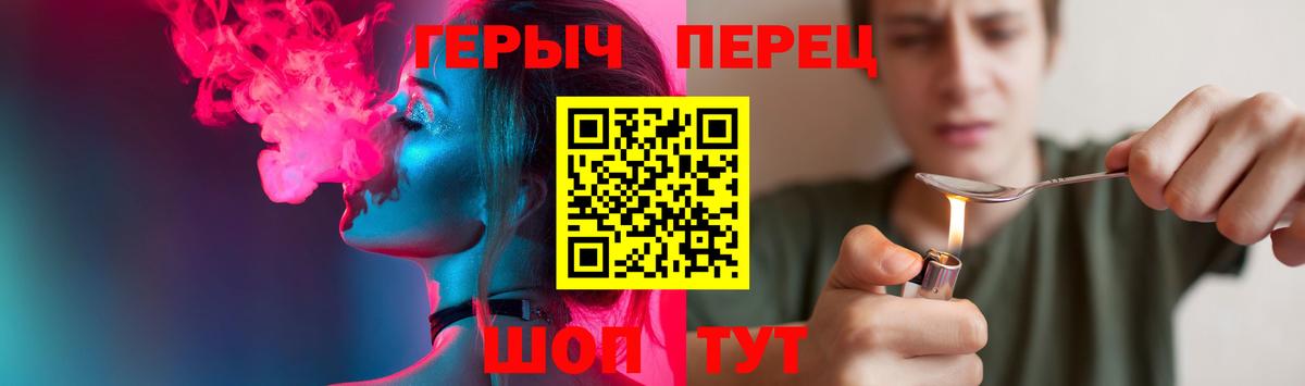 ГЕРОИН хмурый  Вход с VPN  ГЕРОИН  Камышлов 
