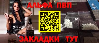 ALPHA PVP Гусиноозёрск