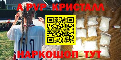 ALPHA PVP Гусиноозёрск