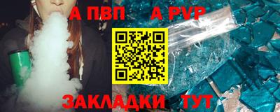 ALPHA PVP Гусиноозёрск