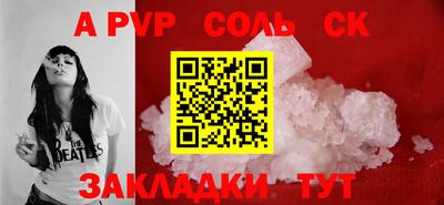 ALPHA PVP Гусиноозёрск