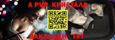 apvp Гусь-Хрустальный