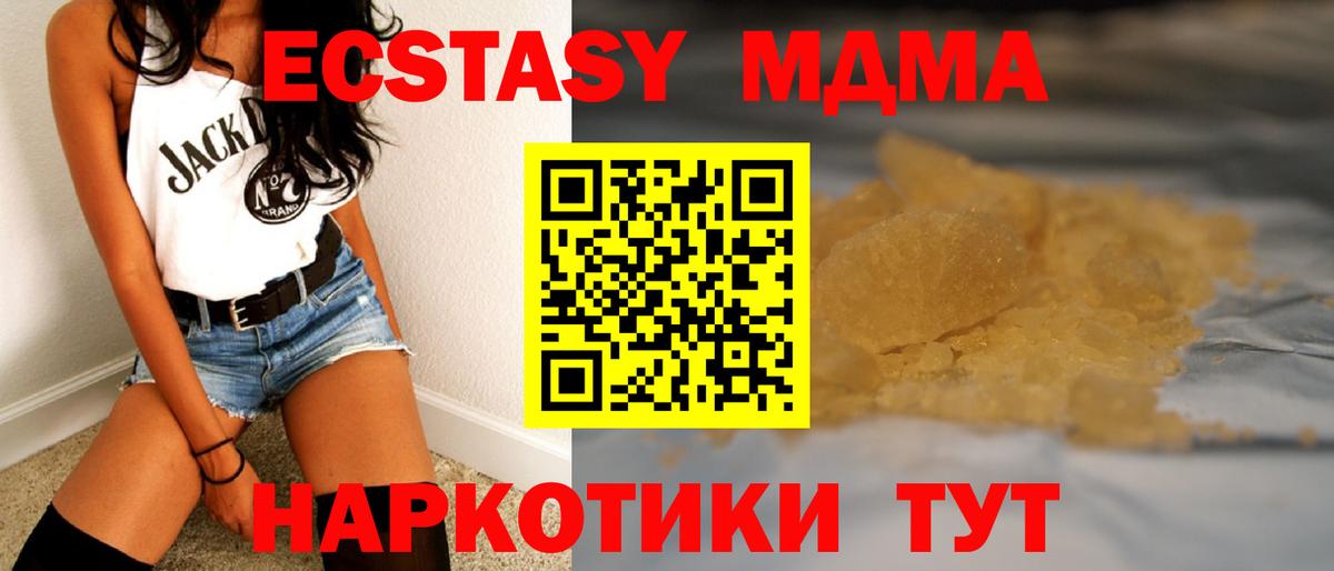 Камышлов  MDMA кристаллы  Вход с VPN 