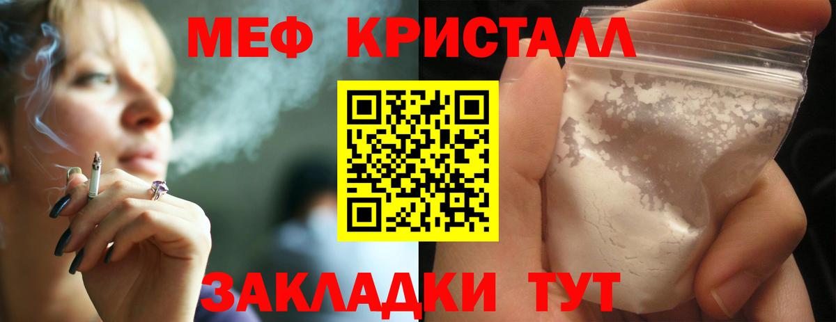Меф мяу мяу кристаллы Камышлов