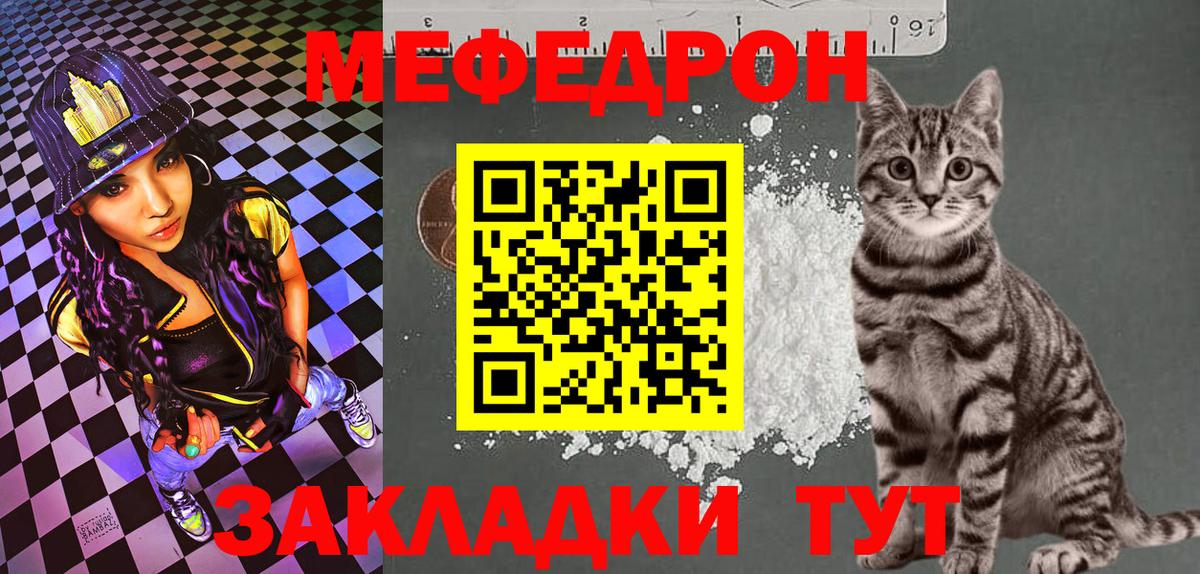 Мефедрон 4 MMC  МЯУ-МЯУ кристаллы  Камышлов  МЯУ-МЯУ  Вход с VPN 