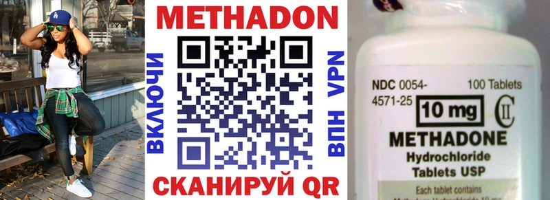 МЕТАДОН methadone  Камышлов 