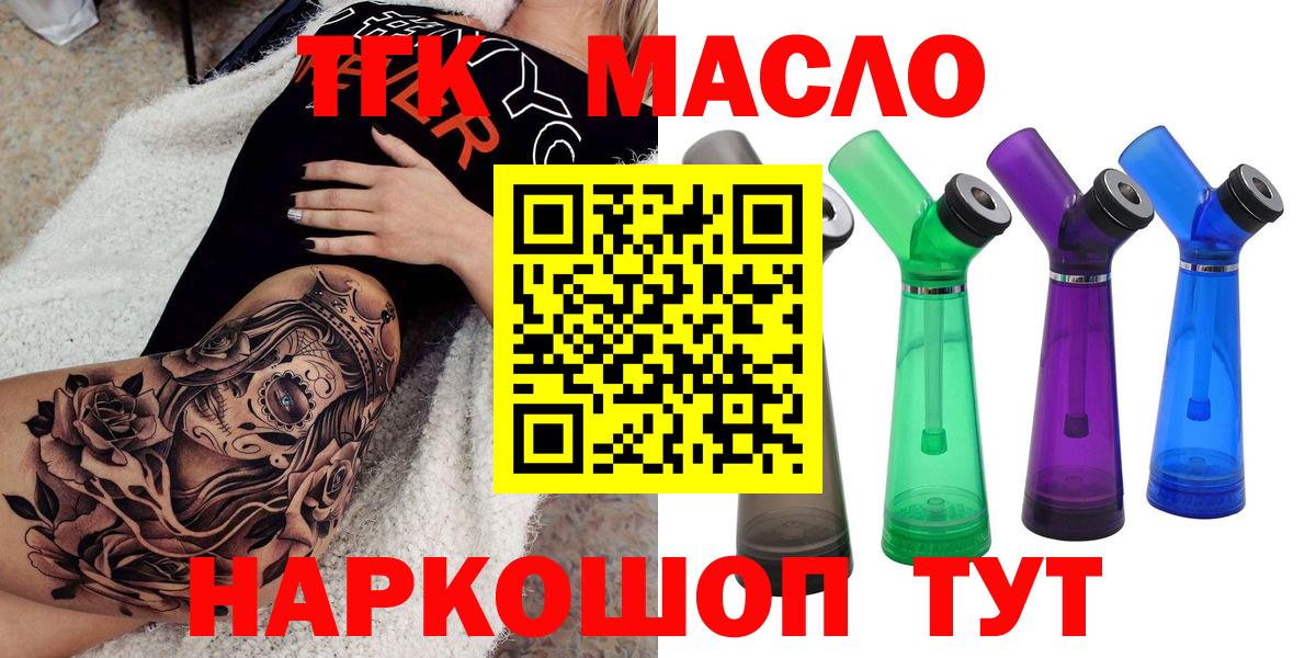 ТГК THC oil  Вход с VPN  Камышлов  Дистиллят ТГК вейп с тгк 